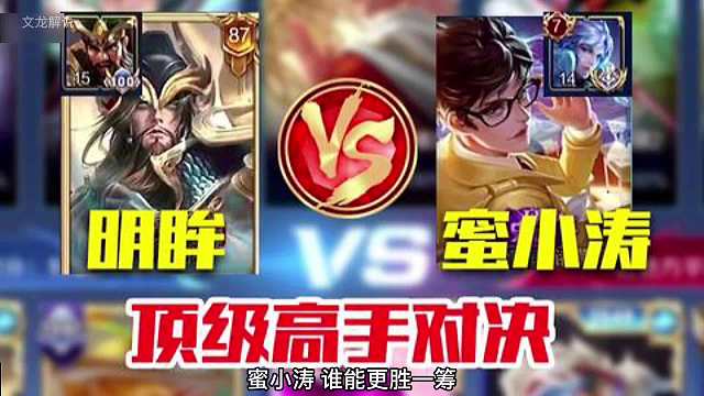 明眸关羽蜜小涛诸葛亮花样进场强杀后排亮子喜提痛苦面具