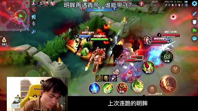 明眸冲击时再遇青帝，扬言带飞能如愿以偿吗