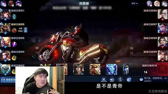 明眸撞到青帝求带飞，赛后自夸有我当年的风范。