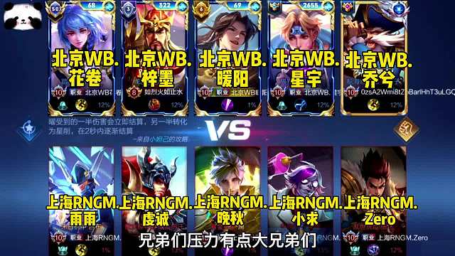 暖阳北京五排撞到全队，十位首发职业选手把排位打成了