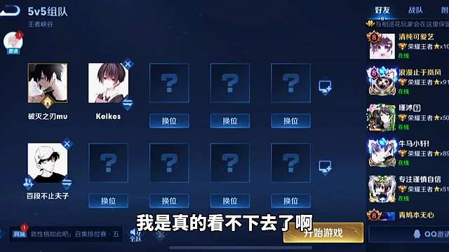 梦之队内战老夫子，北慕和夫赖，北慕我直接教夫赖玩老夫子