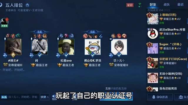 梦岚职业号大厅五排。段发育路不玩却秀起马超，化身守约克星