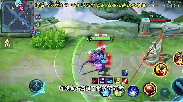 蜜小涛撞车天花板猴子扬言乱杀无敌，几经反