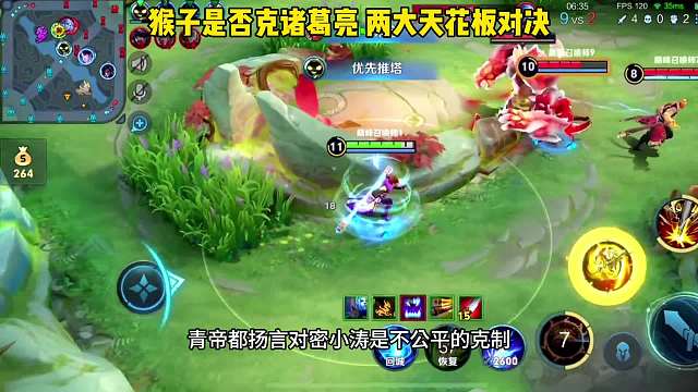 蜜小涛撞车青帝，惊讶猴子伤害离谱，唉声叹气阵容好却一边倒