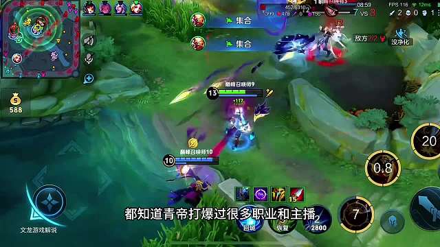 逆风情况下开团猴多次让对面崩溃，关键群控暴力翻盘