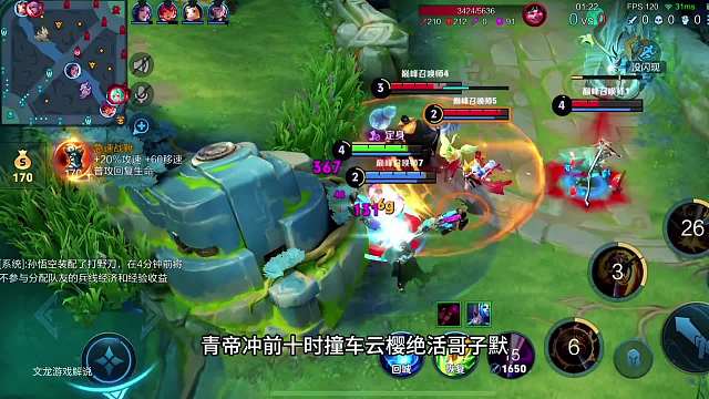 青帝冲前十撞子默，势均力敌让猴王直呼好爽，两人都夸赞猪八戒