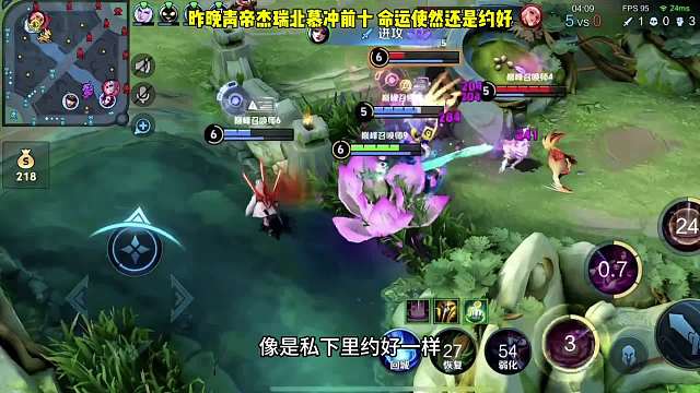 青帝北幕杰瑞同一晚冲进前十，青帝补位打破质疑！