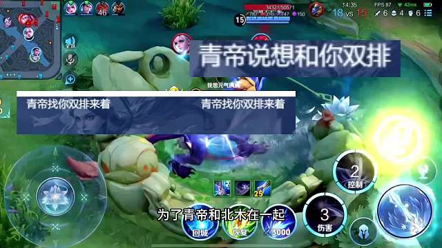 青帝北慕双排前瞻，网友化身红娘两边牵线，