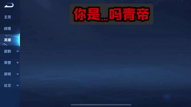 青帝和国服婉儿箫煞因一个蓝产生矛盾，双方