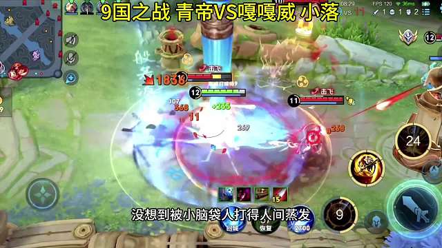 青帝嘎嘎威，嘎嘎威携手职业小落，国之战