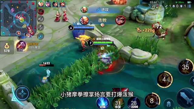 青帝国一刘备小猪，扬言打爆泼猴却被打脸