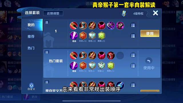 青帝复播第二天被嘲讽吉吉国王，讲述半肉装实战遇到刘备反野