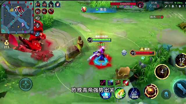 青帝把把撞车游走第一关，高手惺惺相惜弥补阵容差距