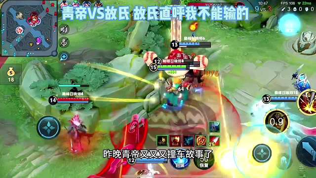 青帝故氏连续剧，故氏扬言这把不能输，赛后为何直呼很烦