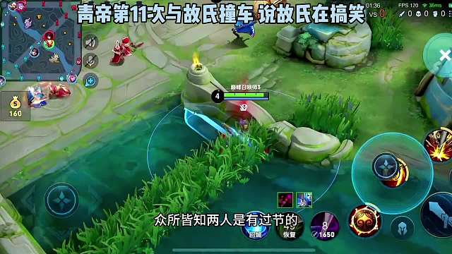 青帝故氏，青帝说故氏在搞笑，故氏却为何逮着队友嘲讽？