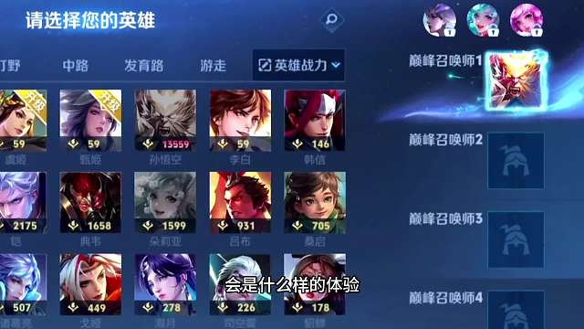 青帝点错第一次玩澜还被神秘猴子级反蓝，结果大出意外