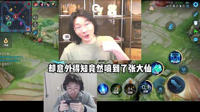 狂魔哥小人得志压力队友，结果竟然被弹幕告知挨骂的是张大仙