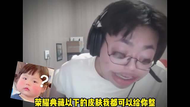 狂魔哥用皮肤诱惑好厚米结果却掉马，队友集体叛变，反被一波当场破防