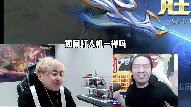 赖神ob德华在2100的对局中如同打人机，网友：坏了，让他装起来了