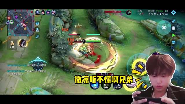 微凉巅峰赛惨遭队友压力，整把游戏被喷没有游戏理解