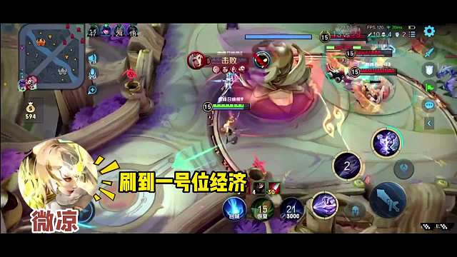 微凉巅峰赛遇毒瘤队友，赛后拉其来开会却被