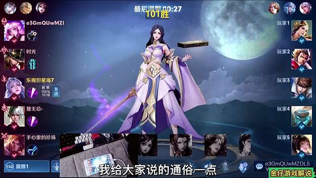 多次定榜全国巅峰第一北慕王者局炸鱼塘露娜天花板纯纯降维打击