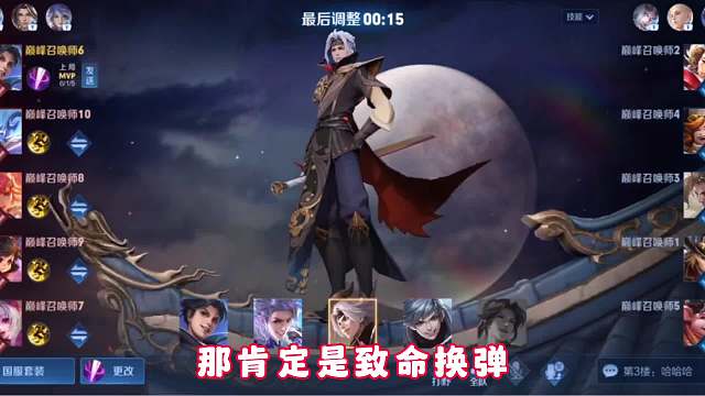 名副其实曜天花板致命换弹，最后一波五连绝世被抢砸手机？