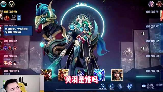 明眸细节关羽，多次放线不管支援队友为团队拿下优势。吕布单挑