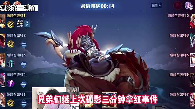 没想到这次比三分钟拿红更加离谱，分半接管野区，一级开刷