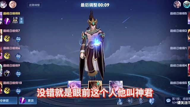 目前唯一上巅峰前十的云中君一起来看大气层云中君是怎么带节奏