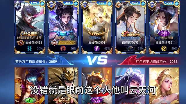 芈月天花板云天河第一视角来看霸榜巅峰第一的芈月逆风打法