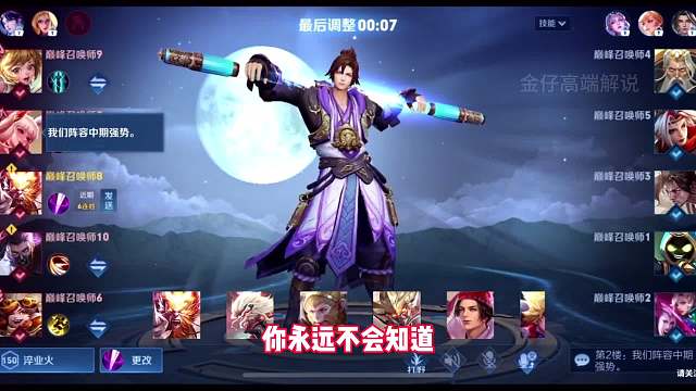 论青帝在猴子界的统治力，看青帝如何一步一步打出对位压制