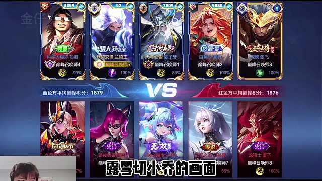 露雪兰陵王极致高地压位置细节，撞车全国前五十强小乔