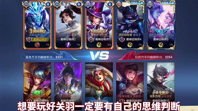 不要被队友逆风影响自己的判断