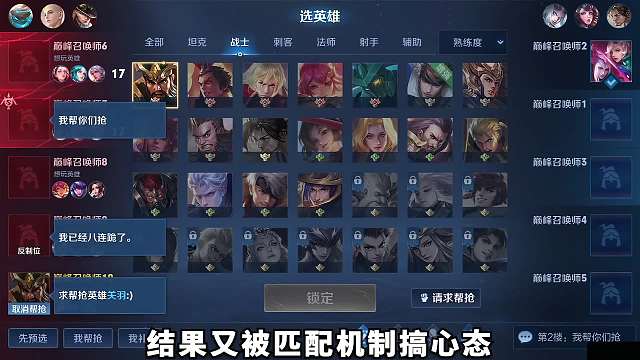 回来了眩晕关羽