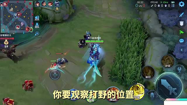 多观察小地图，养好这个习惯