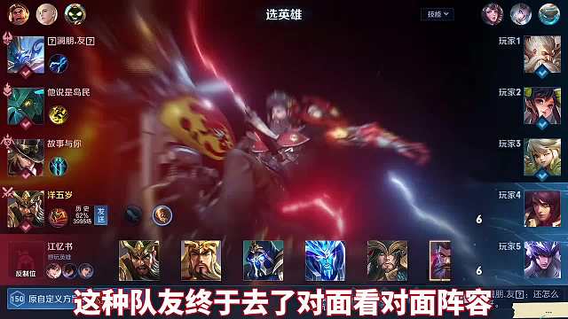 对面这阵容都差点输，要是马超拿个辅助，就真的带不动了