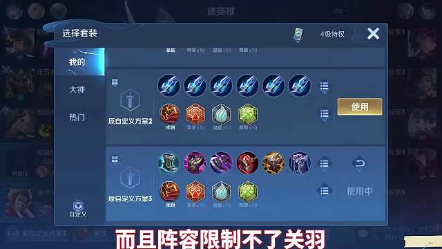 干将做梦起来满脑子都是关羽