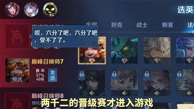 直接掉一百分七连跪，游戏还没开始我就输了