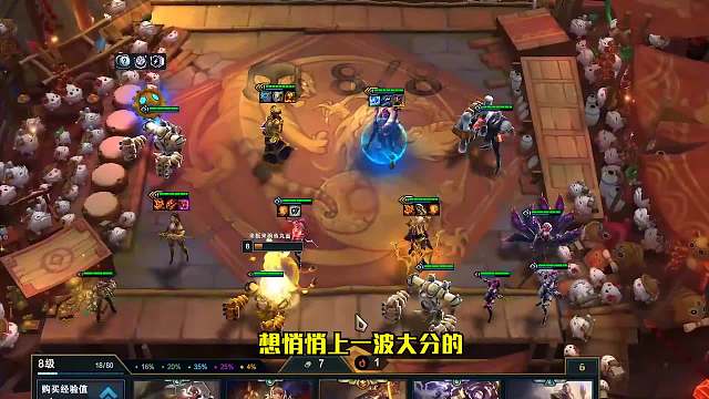 S6.5云顶之弈：五人口即可成型-金色学狙（一）