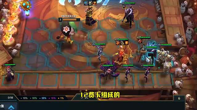 S6.5云顶之弈：五人口即可成型-金色学狙（三）