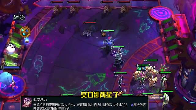 S6.5云顶之弈：学者辛德拉（三）新版本阵容抢先看！