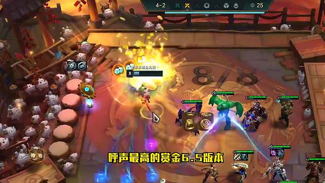 S6.5云顶之弈：新版本赏金最全攻略（一）