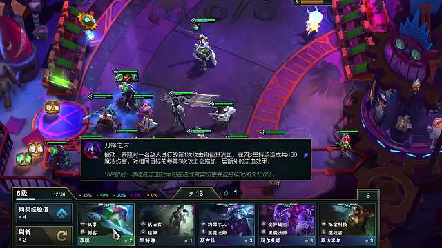 S6.5云顶之弈：新版本阵容抢先看-执事男刀（三）