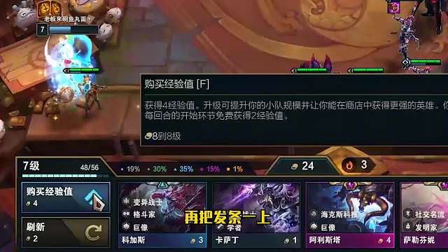 S6.5云顶之弈：辛迪加寒冰（三）简单上手阵容推荐