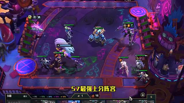 不知道玩什么阵容？推荐你玩这一套幽斗赛芬二