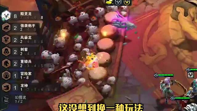 常规阵容玩腻了，那么就试一下这套暗灵精华炮三