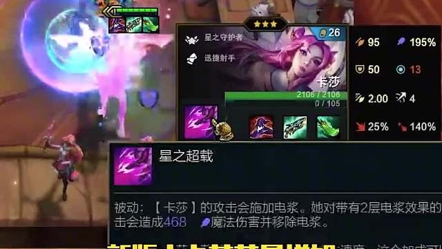 开局如果拿到星守转职，这套星守卡莎你一定不要错过二