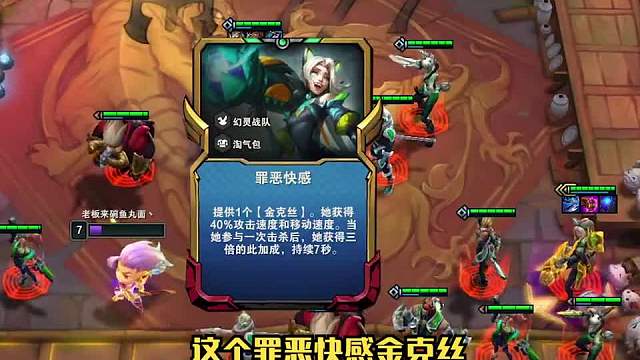 开局拿到这个英雄强化罪恶快感，一定要试一下这套幻灵战队三