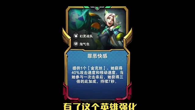开局拿到这个英雄强化罪恶快感，一定要试一下这套幻灵战队二